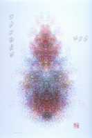 Gaia E II